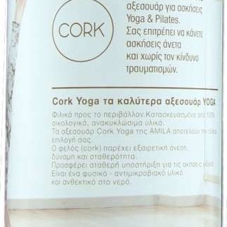 Κύλινδρος Αποθεραπείας Dhara Cork Φ10x30 cm από Φελλό