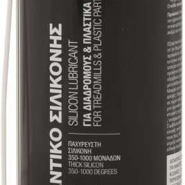 Συμπυκνωμένο Σπρέι Σιλικονούχο (400ml)